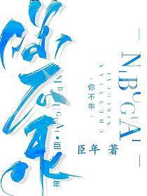 你不乖