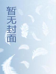 我带军文穿越成王妃，嘎嘎乱杀