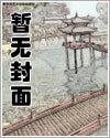 彼岸降临