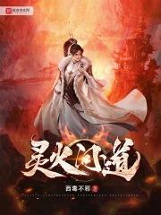 火魔战纪
